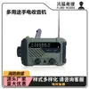 Radio de emergencia multiusos para exteriores, alimentada por manivela, Radio equipo de camping para exteriores Radio de rescate de emergencia