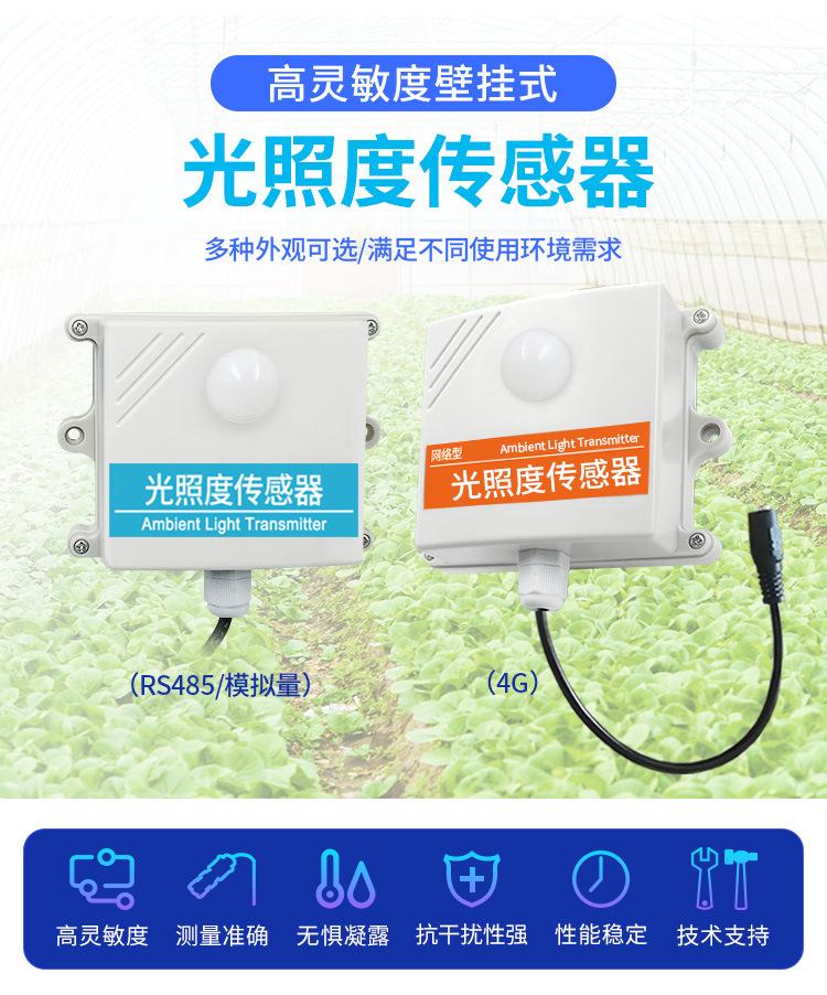 光照度_01.jpg