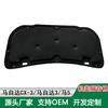 Adecuado para Mazda Cx-3 Cx-5 Algodón Aislante de Sonido para Cofre, Axela Mazda 2/3/6 Algodón Aislante de Calor para Cofre