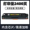 Compatível com cartucho de toner HP W2040A para impressoras M479fdw, M479fdn, M454dn e CDW M453cdw, modelo 416A