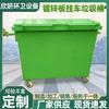Contenedor de basura para remolque de acero galvanizado de 660 L, Cubo de basura exterior con brazo de gancho, Contenedor de basura de transferencia de saneamiento montado en vehículo grande