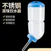Bebedero para hámster con válvula de bola, botella bebedero para hámster a prueba de fugas, dispensador de agua al vacío para hámster, dispositivo de bebida para hámster, accesorios para hámster