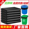 Bolsas de Basura Grandes para Hotel Bolsas de Basura Extra Grandes para Propiedad Tipo Boca Plana Especiales para Contenedores Grandes Bolsas de Basura Grandes Gruesas Comerciales