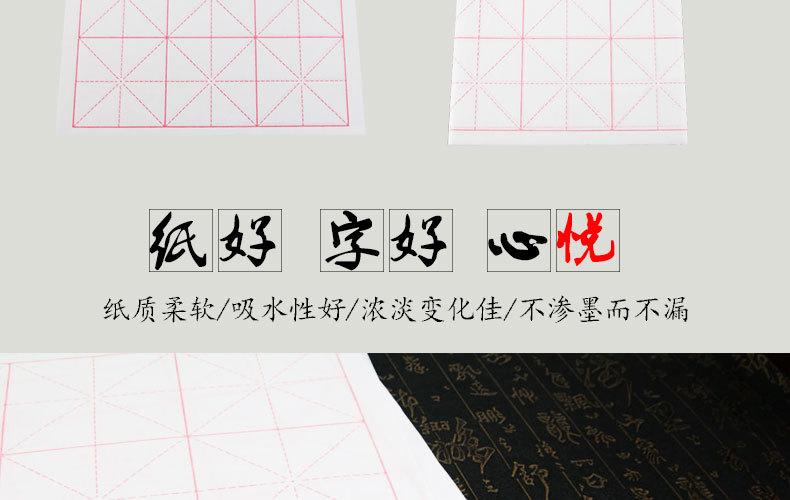 毛边纸-恢复的_05