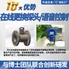 Medidor de flujo de vórtice inteligente del fabricante para aceite térmico, vapor, oxígeno, medidor de flujo de gas comprimido tipo tubería compensado por temperatura y presión