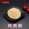 Pollo en Polvo Muguo Agua Bio Polvo de Pollo Soluble en Agua Pollo en Polvo Extracto de Pollo 500G/Bolsa