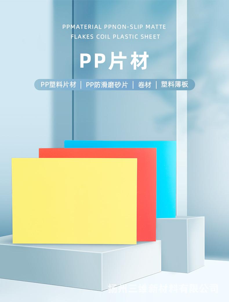 pp片材_02.jpg