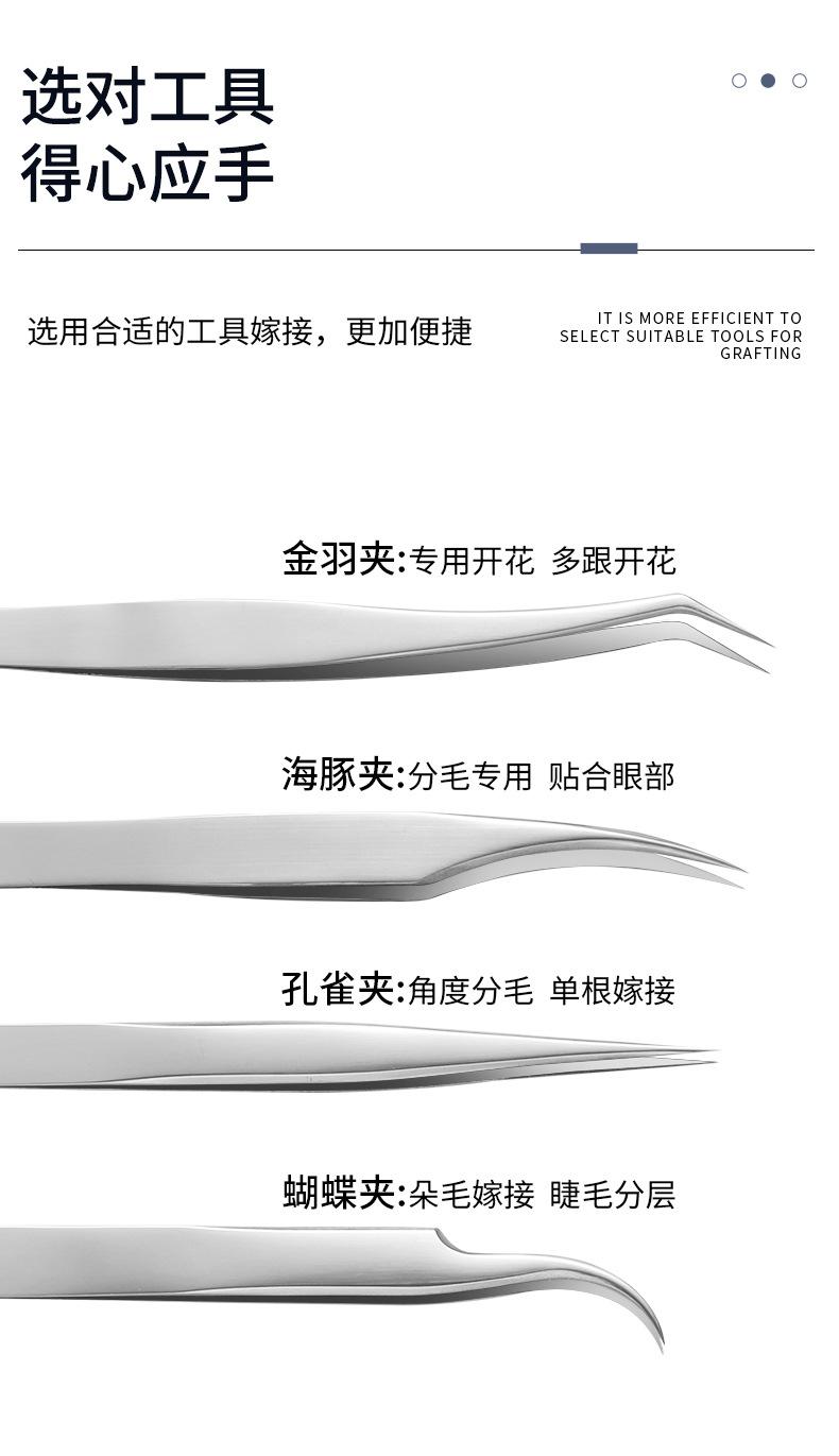 嫁接睫毛夹套装_05.jpg