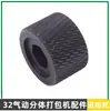 Máquina de Amarre Neumática Kzs-32 Máquina de Bloqueo Kzl-32 Máquina de Tensión Accesorios Rueda Alimentadora de Cuchilla Rotor Cilindro Engranaje Helicoidal Varilla