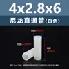 Columna Aislante de Plástico Cilíndrica de Paso Doble de Nylon Blanco Columna de Soporte de Plástico Columna de Aislamiento M4M5M6M7