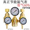 Medidor de gas argón ahorrador de energía manómetro ahorrador de gas válvula reductora de presión instrumento totalmente de cobre anticaídas y a prueba de golpes medidor de gas para máquina de soldadura por arco de argón rey ahorrador de gas