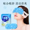 Compresa Fría de Luteína Protectora de Ojos, Parche de Hielo para Ojos, Parche de Hielo Refrescante de Verano para Aliviar la Fatiga Visual, Mascarilla de Hielo Refrigerante para Ojos