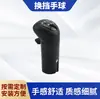 Adaptar para cabeça de manopla de câmbio universal automotiva modificação personalizada manopla de câmbio velocidade variável caminhão pesado autopeças manopla de câmbio