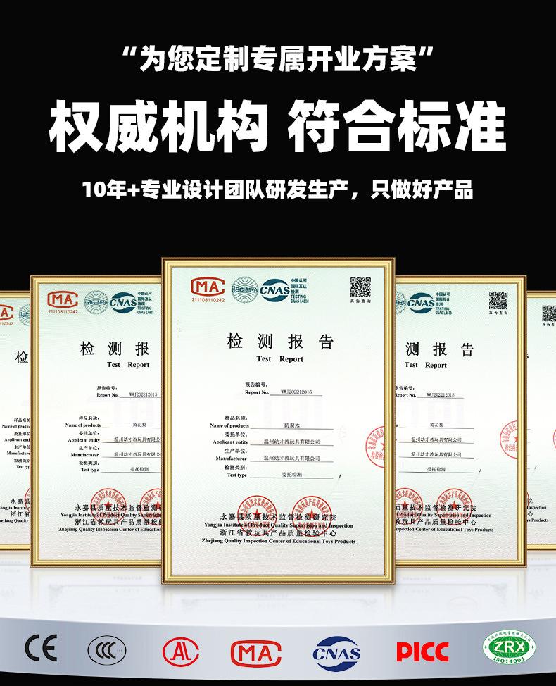 淘气堡详情页对标3_09