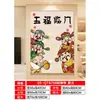 Decoración de Pegatina de Puerta de Cinco Bendiciones para la Entrada del Hogar - Bendiciones de Riqueza, Prosperidad, Longevidad, Felicidad y Bendiciones de los Oficiales Celestiales, Nuevo Estilo Chino Pareado Horizontal