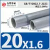 Tubo Recto de PVC de 4m Gris Tubería de Suministro de Agua Accesorios para Tubería Rígida Upvc 20 25 32 50mm Tubería de Agua