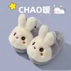 Pantuflas de algodón para niñas, otoño e invierno, para interior, antideslizantes, de dibujos animados, conejo lindo, felpa cálida, suela gruesa