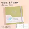 Cuaderno de bocetos acuarela 100% algodón Fruta Azul 300g Textura Media Portátil Tinta que no traspasa Diario de Bocetos para Estudiantes Cuaderno Especial para Bocetos