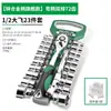 Llave de Carraca de Socket Rápido, Ahorradora de Esfuerzo de Grado Industrial Grande, Mediana y Pequeña Universal Bidireccional Herramienta de Reparación de Automóviles