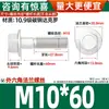 Parafusos Sextavados com Flange Classe 10.9 Pretos Gb5787 Parafusos com Flange e Dentes M6M10-M16