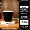 Taza de Café para Bebidas Calientes, Taza Negra para Té con Leche, Taza de Papel Hueca Sensible al Tacto para Llevar Café, Taza de Papel de Doble Capa al por Mayor para Llevar