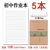 Shenzhen Nueva Edición Cuaderno de Composición de Escuela Secundaria Libro de Ejercicios de Redacción Inglés Este Escuela Sincroniza Cuaderno de Escuela Secundaria