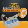 Máquina Cortadora de Cinta Totalmente Automática Computarizada Máquina Cortadora de Cinta de Color Cinta de Malla Trenzada de Nylon Máquina Cortadora en Caliente de Doble Uso Frío y Caliente