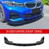 Adecuado para BMW Serie 3 G20 20-22 modificado pala delantera labio delantero cola pequeño envolvente alerón de viento fijo pequeño ángulo envolvente