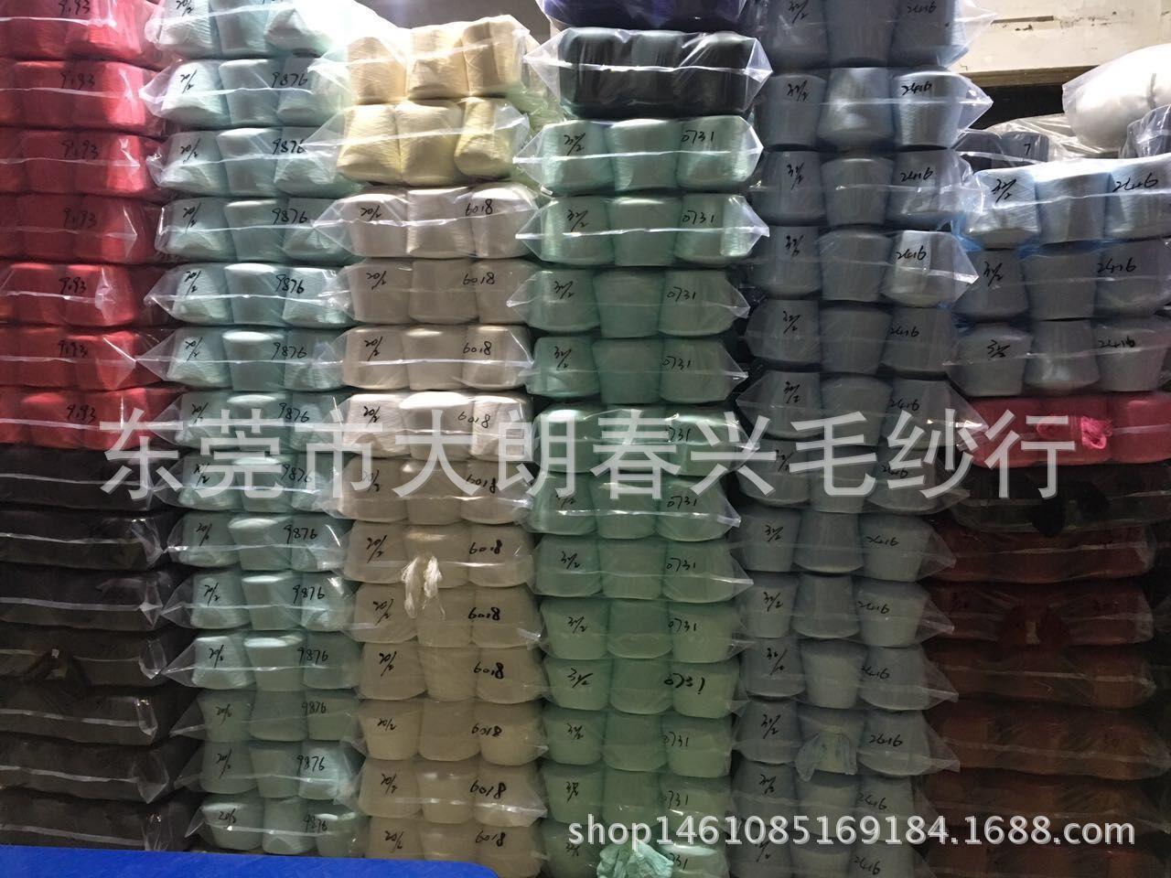 库存棉纱1