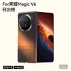 Funda para Teléfono Móvil Magicv6 Sulada Guanghui Adecuada para Honor Magicv5 Patrón de Fibra Magnética Anticaída Estuche de Negocios