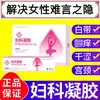 Gel ginecológico médico Clase II cuidado privado femenino kit de gel ginecológico gel antibacteriano privado reafirmante