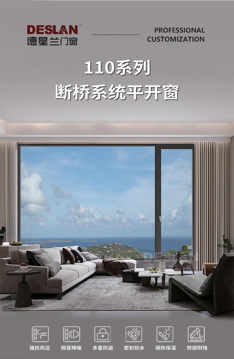110平开窗.jpg
