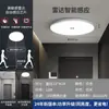 Luz com sensor de movimento acende quando as pessoas se aproximam, luz com sensor inteligente para escadas e corredores, nova luz com sensor de radar infravermelho para corpo humano, luz controlada por som