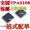 Nuevo Original Tpa3106D1 Tpa3106D1Vfpr Qfp32 Amplificador de Potencia de Audio IC