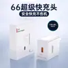 Cargador Súper Rápido de 66W Adecuado para Cabezal de Carga de Teléfono Móvil Huawei Cable de Datos 120W6A Juego con Certificación 3C