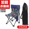 Silla plegable de pesca para camping, silla para bocetos, taburete de pesca, silla de playa, silla plegable de tela Oxford para barbacoa con tubo de acero engrosado