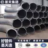 Codo de Acero al Carbono Sin Costura de 45 Grados 90 Grados Tubería de Ingeniería 20 # Codo Estándar Nacional Diámetro Grande Codo para Soldar