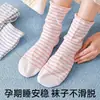 Calcetines para dormir para habitaciones con aire acondicionado en verano, calcetines para dormir de ajuste holgado para mujeres embarazadas y personas mayores, calcetines cálidos y antipilling para el posparto