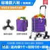 Venta Directa de Fábrica Carrito de Compras Jialai Barra de Tiro Carrito para Subir Escaleras para Personas Mayores Se Puede Sentar Plegable Carrito de Remolque Doméstico