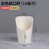 Vaso desechable para papas fritas, Vaso inclinado de piel de vaca, Waffle de huevo hecho a medida, Caja de embalaje para Oden hervido, Vaso de papel para helado en brocheta