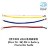 (Número de producto. 3X) Cable de Conexión a Batería de 20 cm para Vehículos Eléctricos y Triciclos Eléctricos
