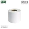 Papel Térmico Três Provas 40*30*3000 Linha Dupla Adesivo Autoadesivo Papel para Etiqueta Fba Etiqueta de Código de Barras