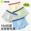 Ropa Interior para Niños, Algodón Puro, Shorts para Niños para el Período de Desarrollo Adolescente, Calzoncillos Bóxer para Niños Gordos, Calzoncillos Bóxer para Niños Medianos y Grandes
