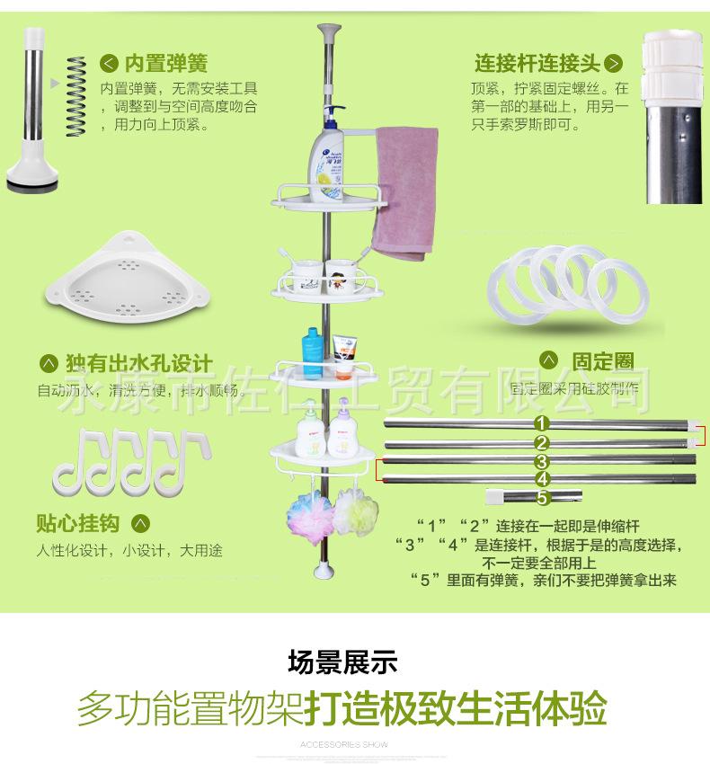 免打孔浴室置物架_14