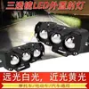 Luces para Vehículos Eléctricos, Bombillas LED Grandes, Focos para Motocicleta, Modificación Externa, Súper Brillantes, Triciclo a Batería - 7V Alta Potencia