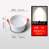 Iluminación de lámpara no principal downlight de lado estrecho 5W7 empotrado 7cm atenuación tricolor sala de estar doméstica profundo antirreflejos