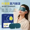Mascarilla de ojos de vapor alivia la fatiga visual para estudiantes hombres y mujeres protección ocular para dormir parche ocular calefactor luteína compresa caliente oscurecimiento para dormir