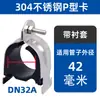 Abrazadera de Tubería Tipo P de Acero Inoxidable Clip para Tubería con Casquillo Accesorios de Acero Tipo C Abrazadera de Tubería Abrazadera de Aro para Sujeción de Tuberías a Prueba de Golpes Abrazadera Tipo P 304