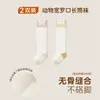 Calcetines largos para bebé cuidadosamente seleccionados hechos de algodón peinado, calcetines infantiles sin costuras con un puño suelto que no aprieta los pies, calcetines altos hasta la rodilla para bebé, Clase A