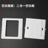 Panel Ciego Tipo 86 Placa de Cubierta Blanca Panel Blanco Interruptor Enchufe Placa Blanca Modelo de Ingeniería Doméstica Engrosado Precio Especial